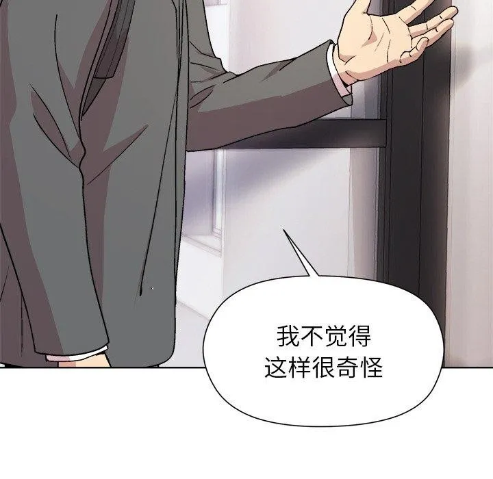 和美女上司玩游戏 - 第35話 - page 94