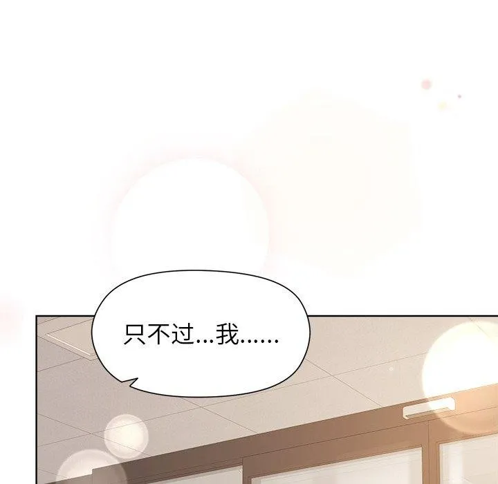 和美女上司玩游戏 - 第35話 - page 95