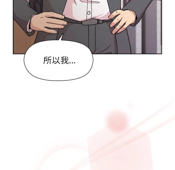 和美女上司玩游戏 - 第35話 - page 99