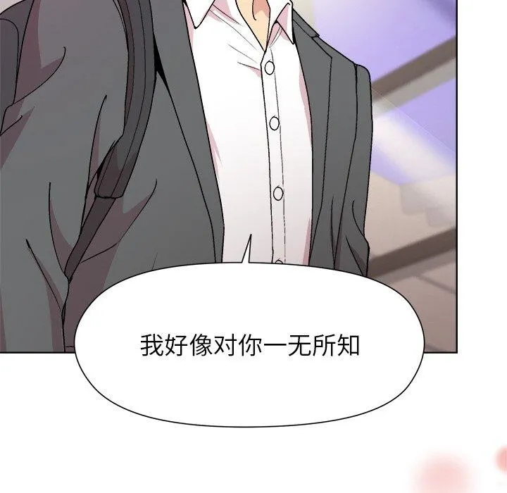 和美女上司玩游戏 - 第35話 - page 103