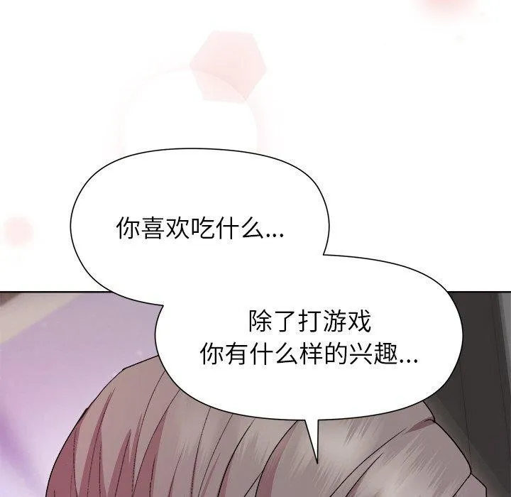 和美女上司玩游戏 - 第35話 - page 104