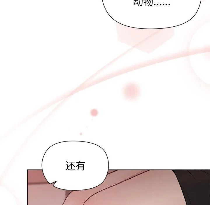 和美女上司玩游戏 - 第35話 - page 106
