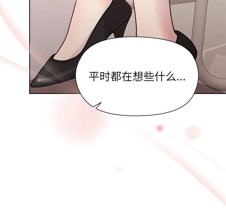和美女上司玩游戏 - 第35話 - page 108