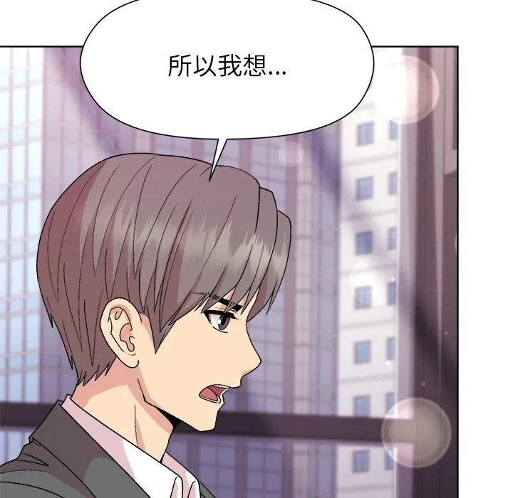 和美女上司玩游戏 - 第35話 - page 114