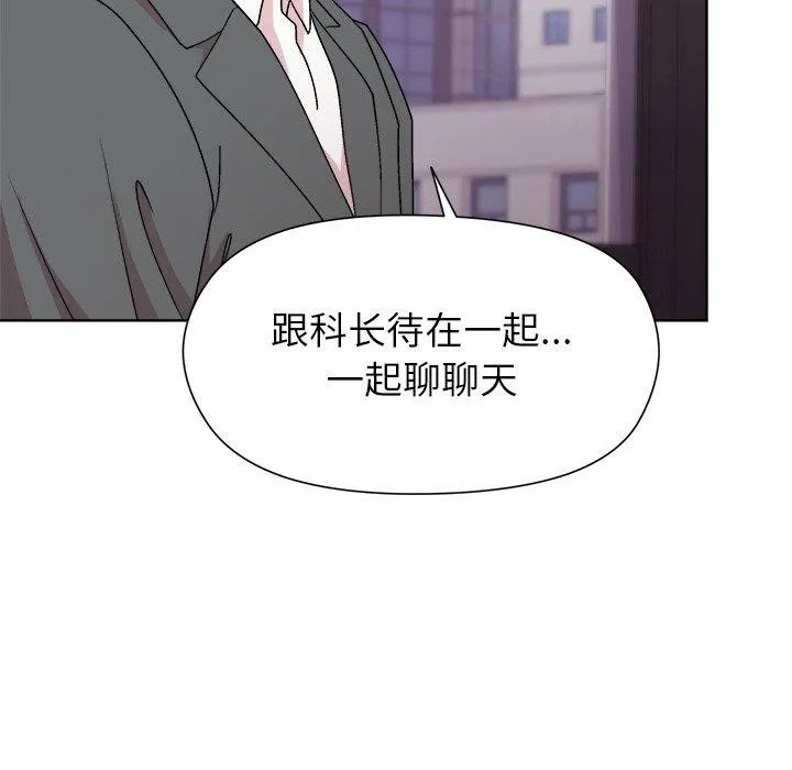 和美女上司玩游戏 - 第35話 - page 115