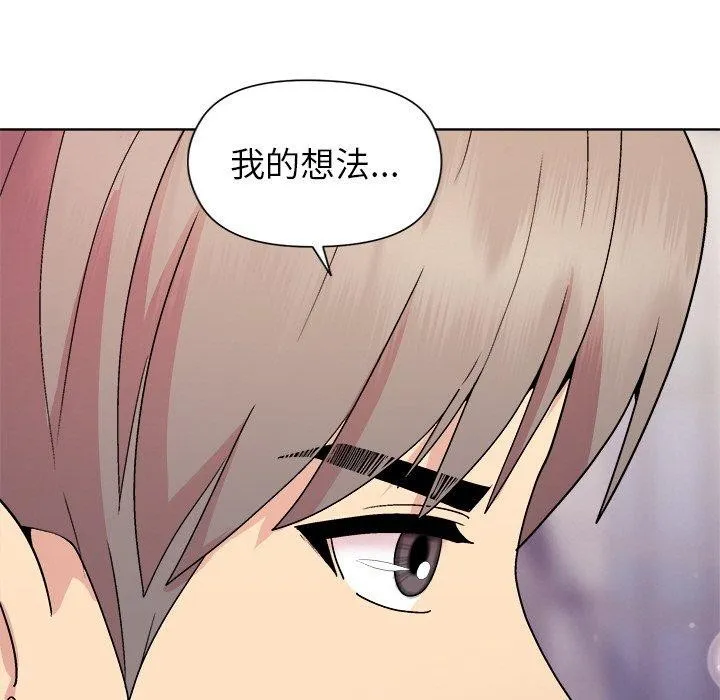 和美女上司玩游戏 - 第35話 - page 116