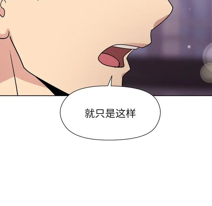 和美女上司玩游戏 - 第35話 - page 117