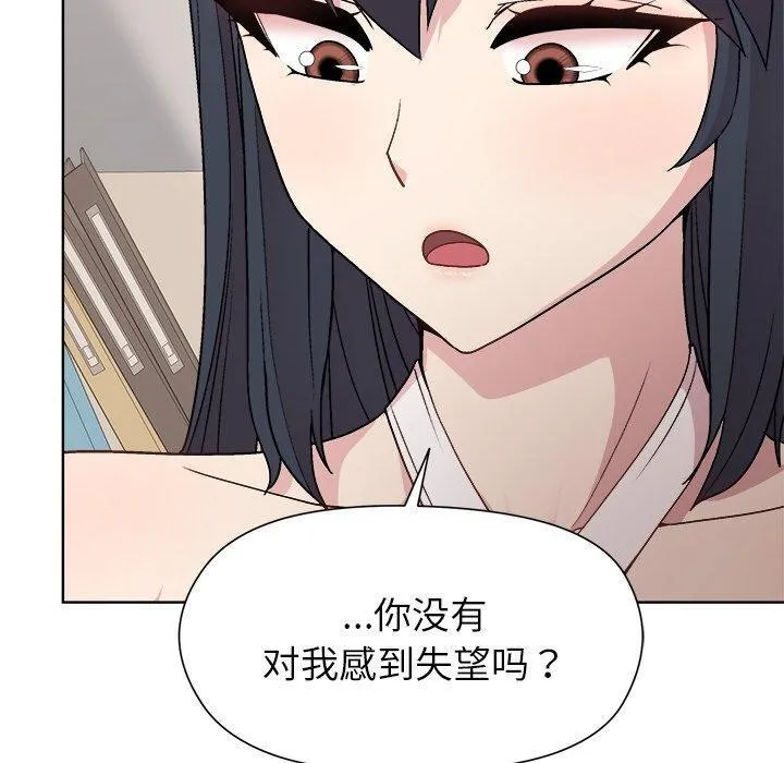 和美女上司玩游戏 - 第35話 - page 130