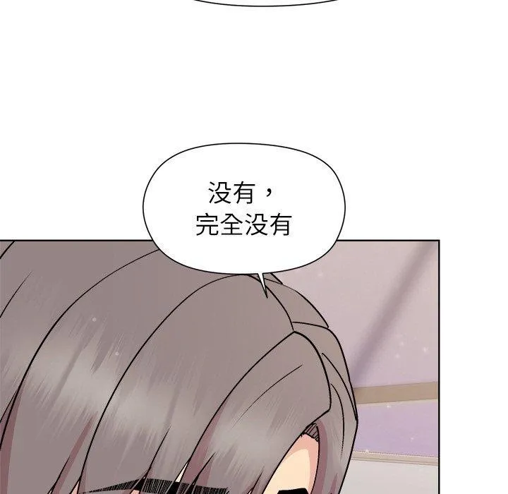 和美女上司玩游戏 - 第35話 - page 131