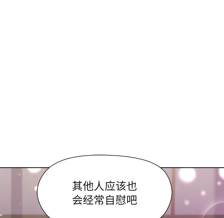 和美女上司玩游戏 - 第35話 - page 133