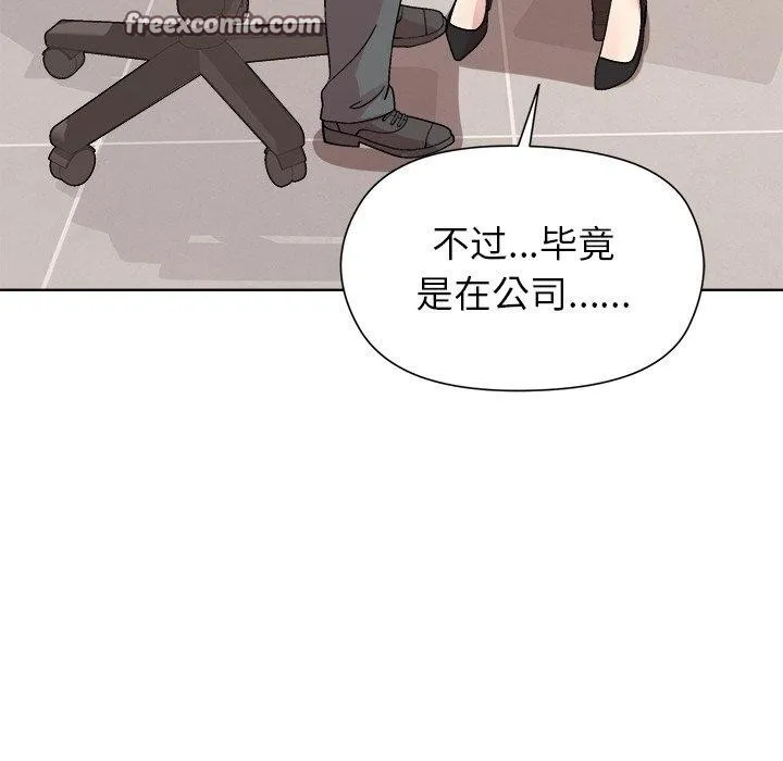 和美女上司玩游戏 - 第35話 - page 135