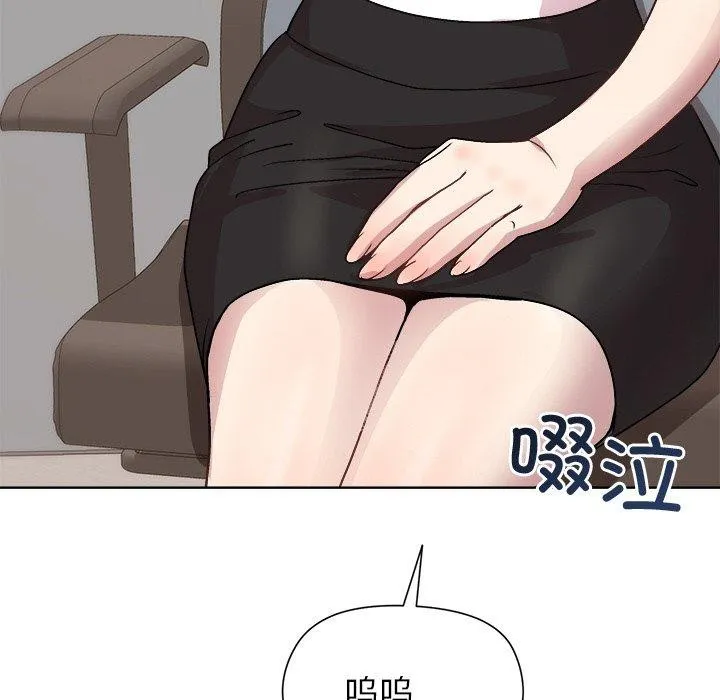 和美女上司玩游戏 - 第35話 - page 142