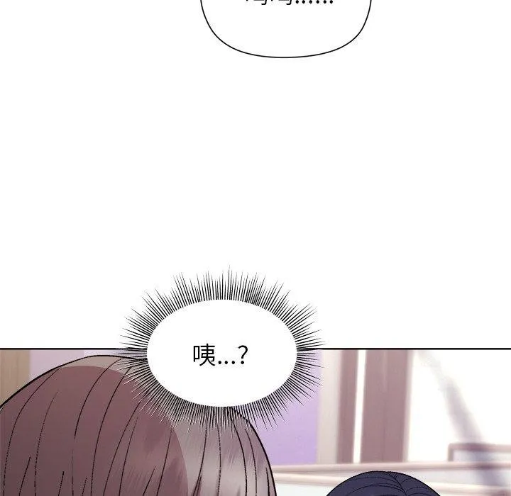 和美女上司玩游戏 - 第35話 - page 143