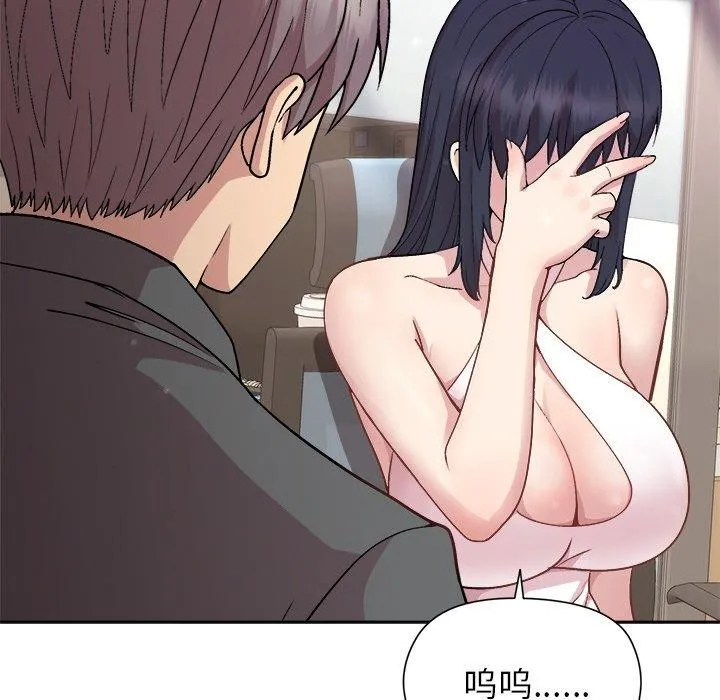 和美女上司玩游戏 - 第35話 - page 144