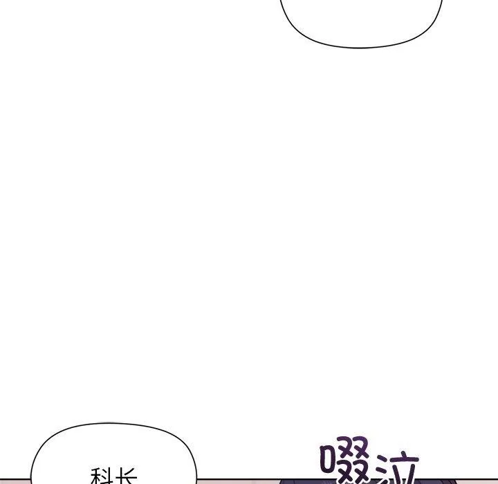 和美女上司玩游戏 - 第35話 - page 145