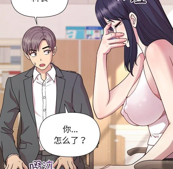 和美女上司玩游戏 - 第35話 - page 146