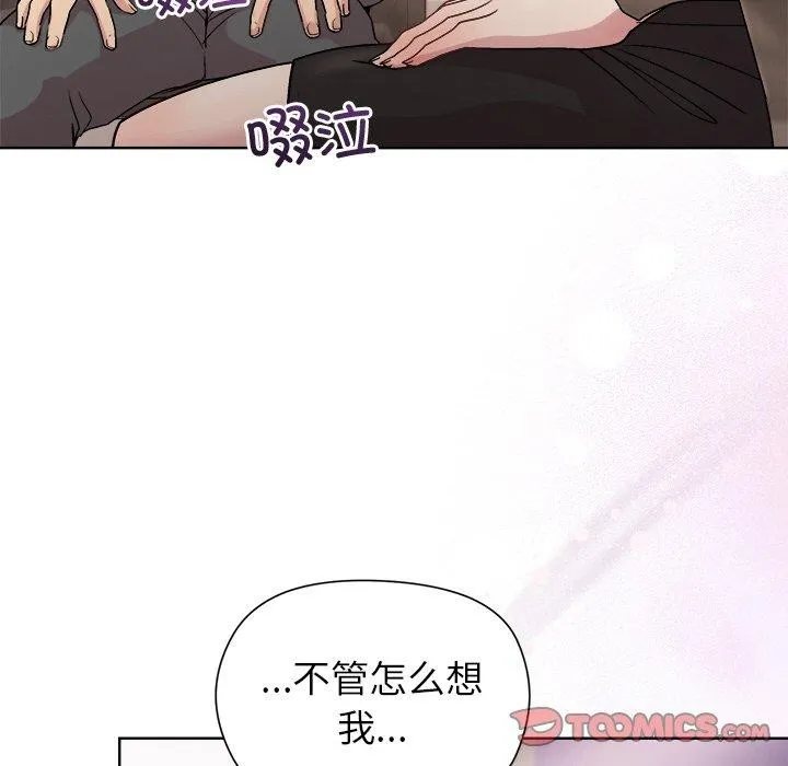 和美女上司玩游戏 - 第35話 - page 147