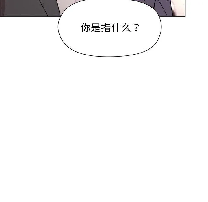 和美女上司玩游戏 - 第35話 - page 152