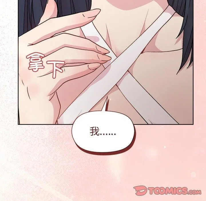 和美女上司玩游戏 - 第35話 - page 156