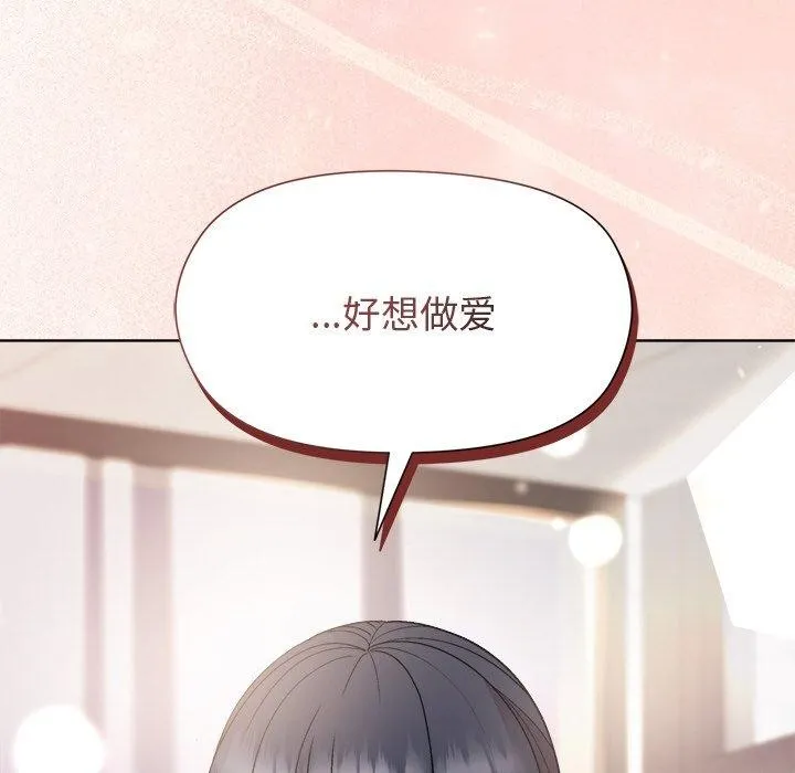 和美女上司玩游戏 - 第35話 - page 157