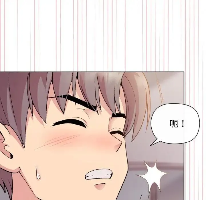 和美女上司玩游戏 - 第9話 - page 8