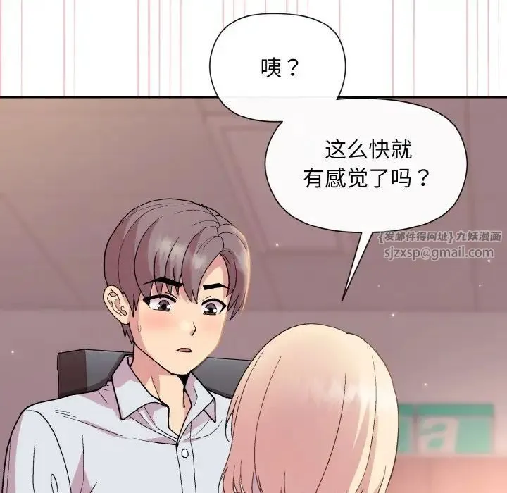 和美女上司玩游戏 - 第9話 - page 10