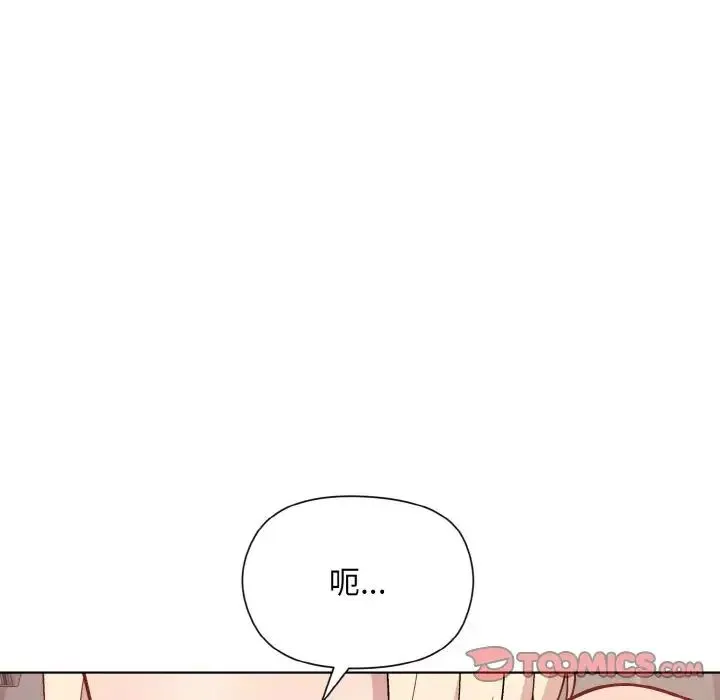 和美女上司玩游戏 - 第9話 - page 15