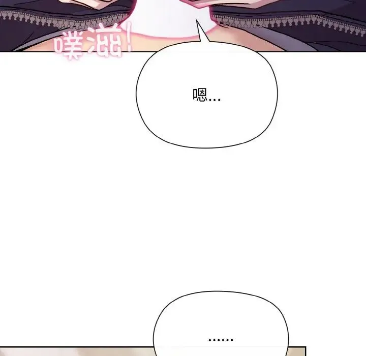 和美女上司玩游戏 - 第9話 - page 17