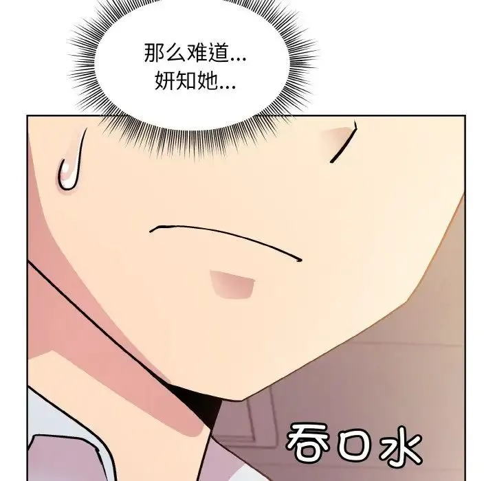和美女上司玩游戏 - 第9話 - page 22