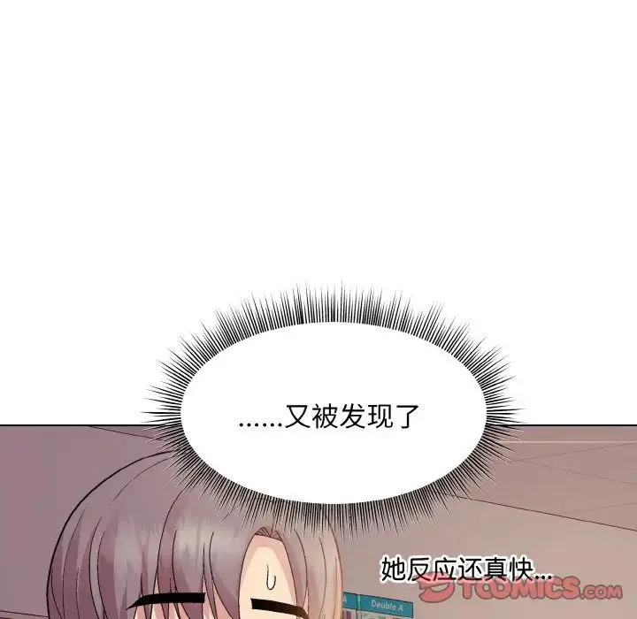 和美女上司玩游戏 - 第9話 - page 27