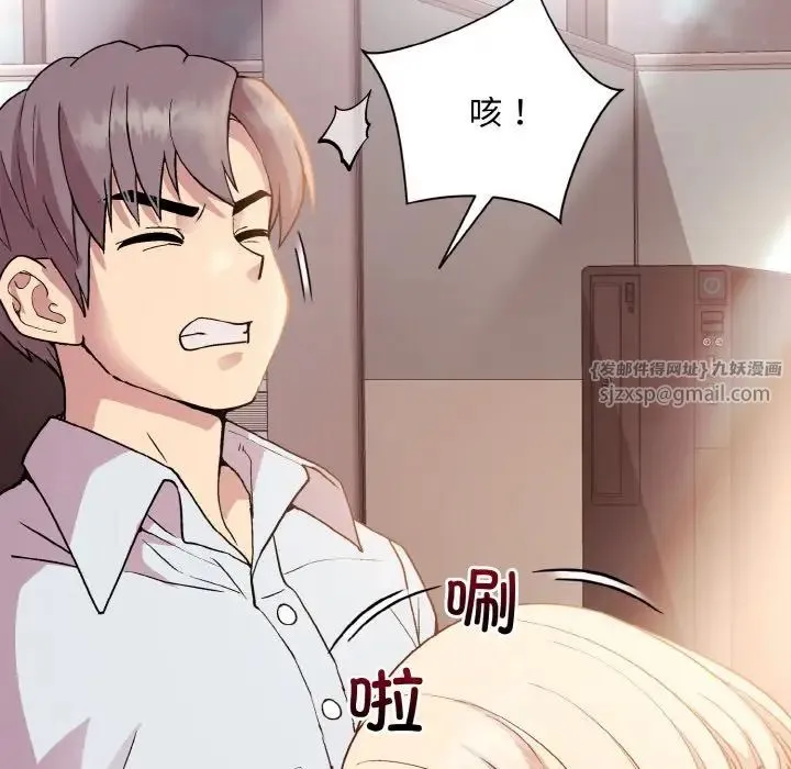 和美女上司玩游戏 - 第9話 - page 34