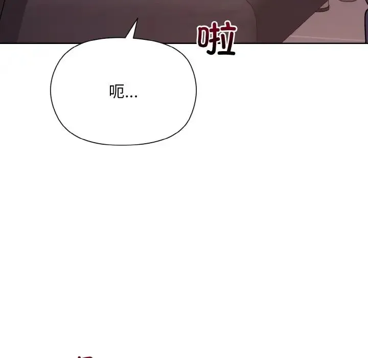 和美女上司玩游戏 - 第9話 - page 36