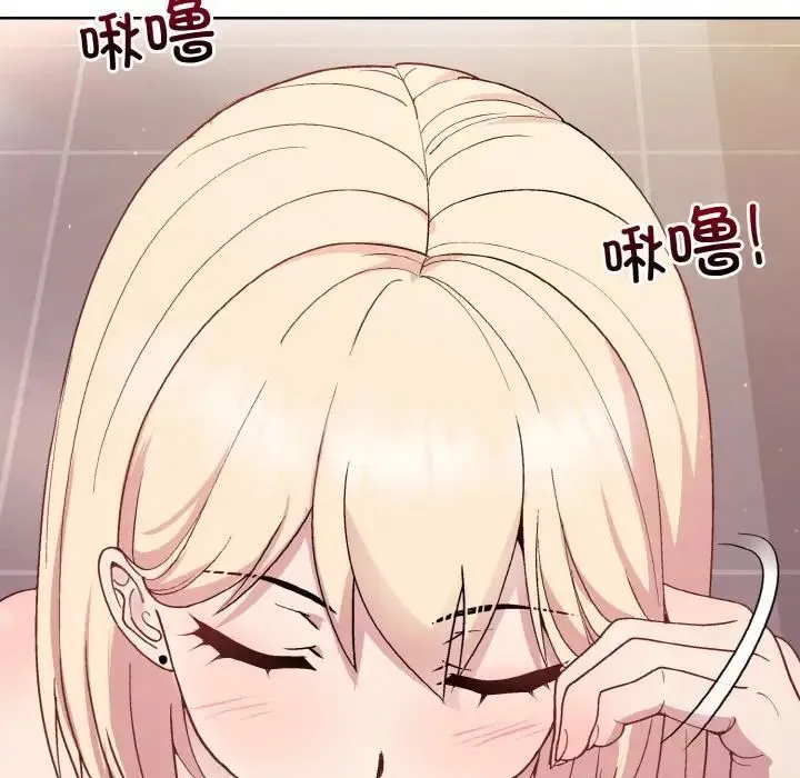 和美女上司玩游戏 - 第9話 - page 37