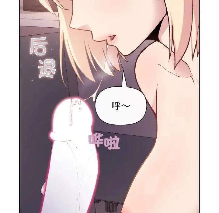 和美女上司玩游戏 - 第9話 - page 40
