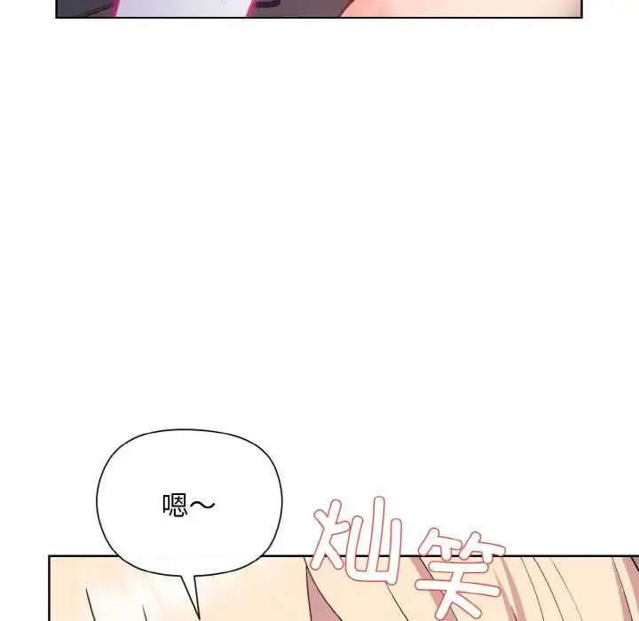 和美女上司玩游戏 - 第9話 - page 41