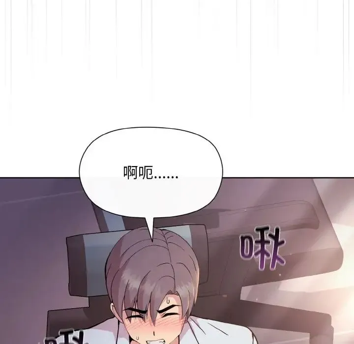 和美女上司玩游戏 - 第9話 - page 49