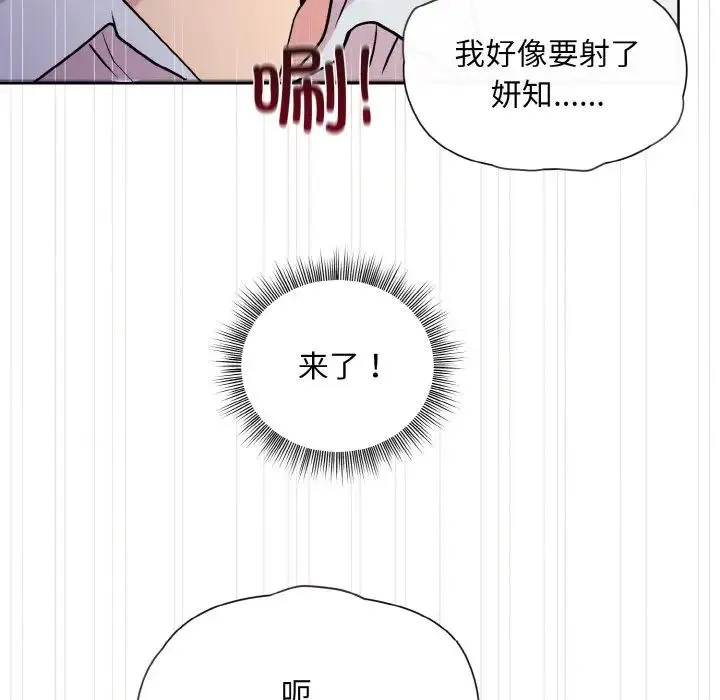 和美女上司玩游戏 - 第9話 - page 55