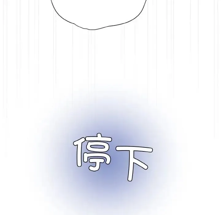 和美女上司玩游戏 - 第9話 - page 58
