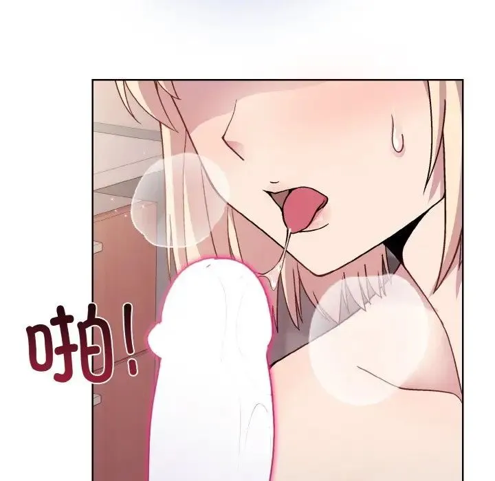和美女上司玩游戏 - 第9話 - page 59