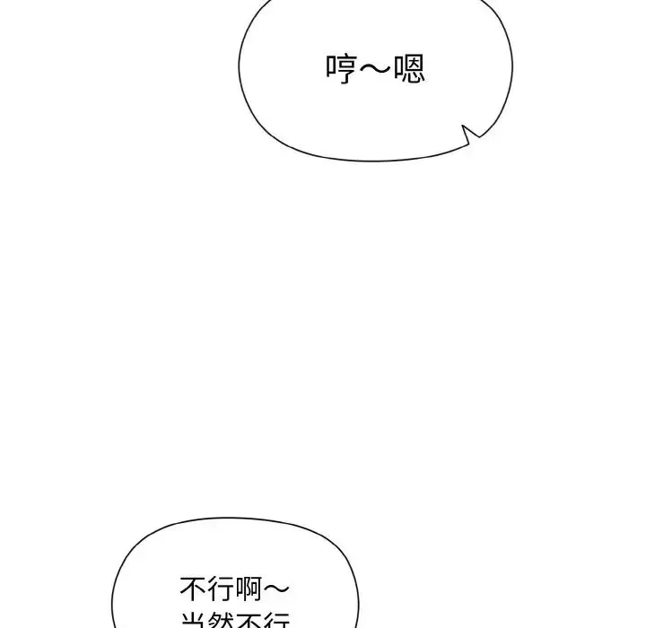 和美女上司玩游戏 - 第9話 - page 62