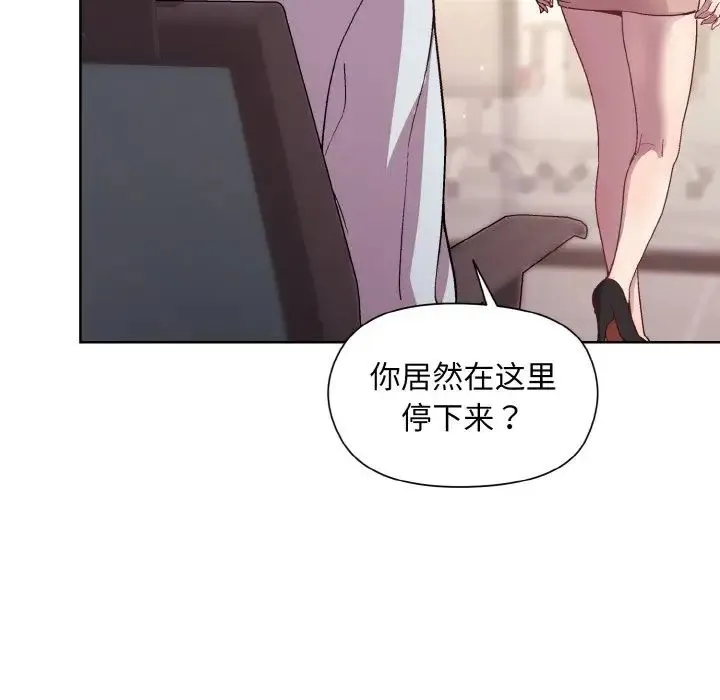和美女上司玩游戏 - 第9話 - page 68