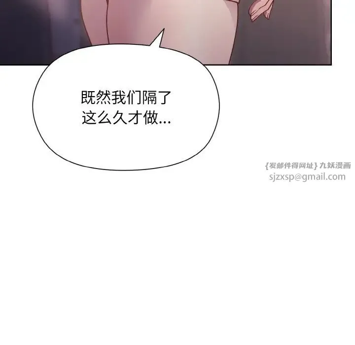 和美女上司玩游戏 - 第9話 - page 71