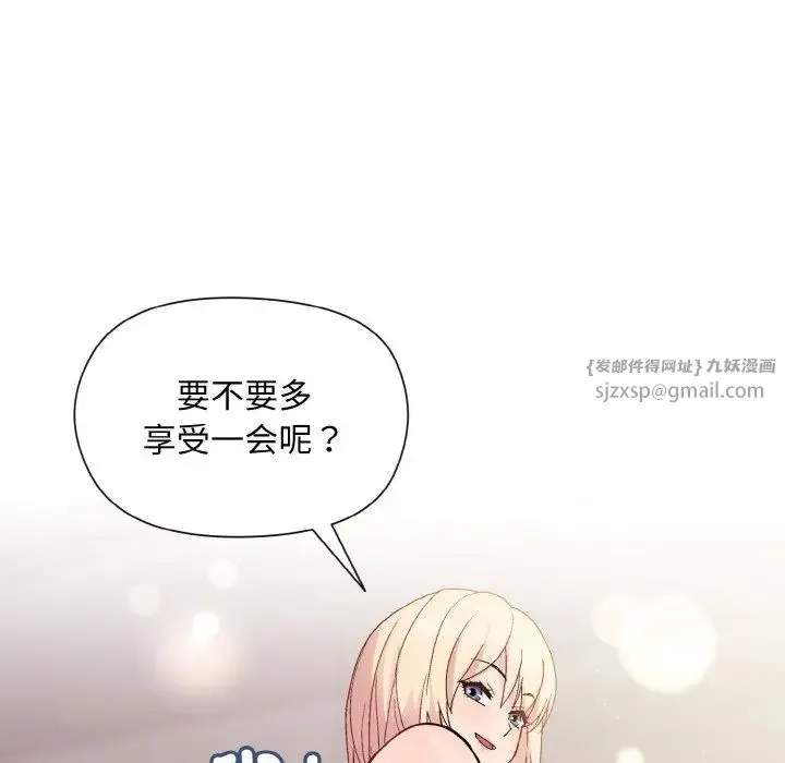 和美女上司玩游戏 - 第9話 - page 74