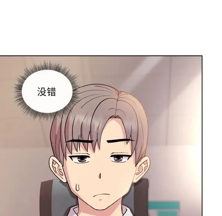 和美女上司玩游戏 - 第9話 - page 77