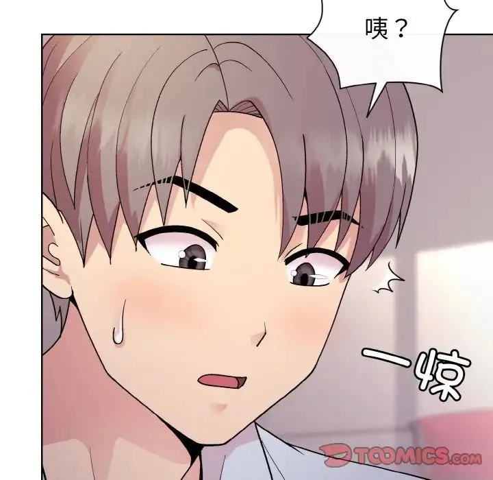 和美女上司玩游戏 - 第9話 - page 81