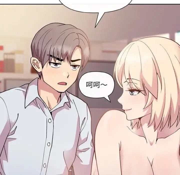和美女上司玩游戏 - 第9話 - page 85