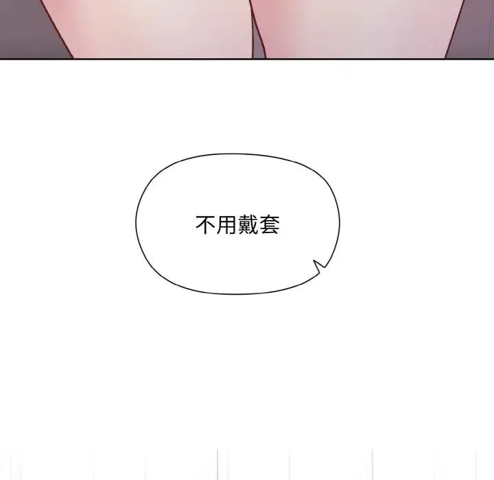 和美女上司玩游戏 - 第9話 - page 92