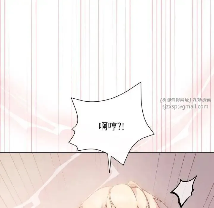 和美女上司玩游戏 - 第9話 - page 97