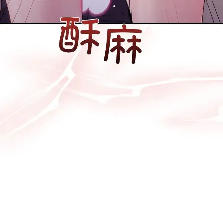 和美女上司玩游戏 - 第9話 - page 100