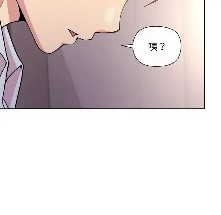 和美女上司玩游戏 - 第9話 - page 102